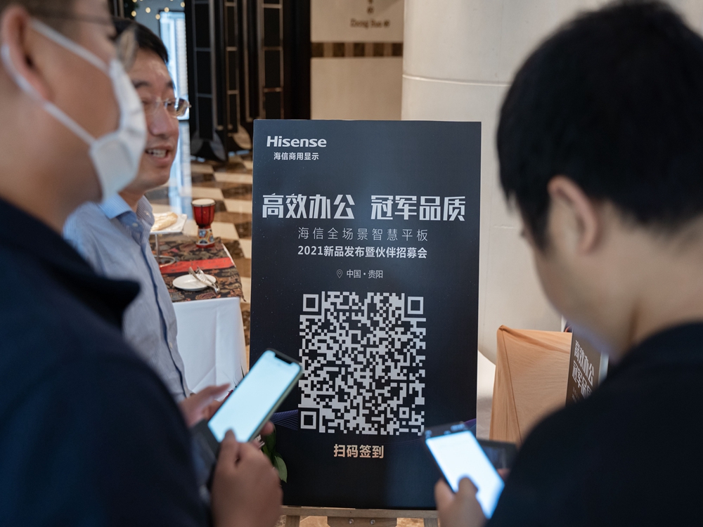 海信全場景智慧平板2021新品發(fā)布會暨伙伴招募會（貴陽站）(圖5)