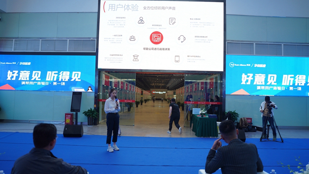 滿幫用戶體驗(yàn)日·第一場(chǎng)（中國(guó)貴陽(yáng)）(圖6)