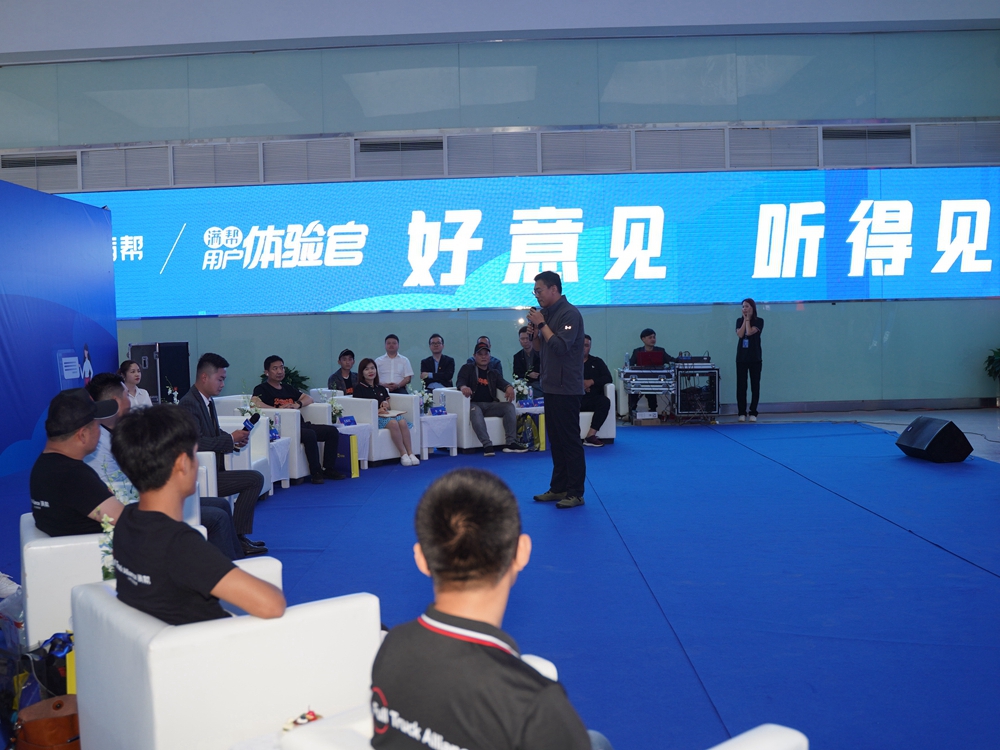 滿幫用戶體驗(yàn)日·第一場(chǎng)（中國(guó)貴陽(yáng)）(圖8)