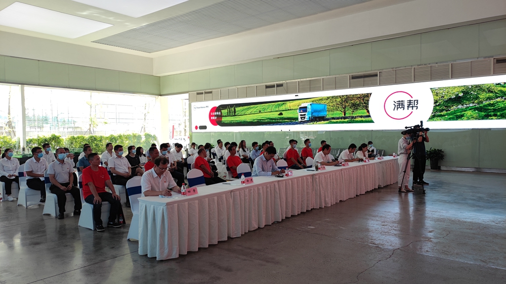 滿幫集團貨車司機流動黨支部成立大會(圖4)
